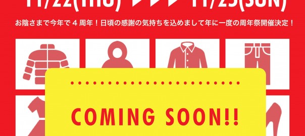【MO-ZEAL湘南台店】11/18・4周年セールまであと4日！