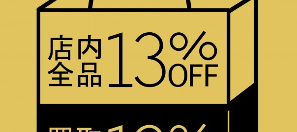 【MO-ZEAL湘南台店】11/30・セール&イベント情報！