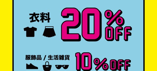 【MO-ZEAL湘南台店】7/12・SUMMER SALE 2日目!!