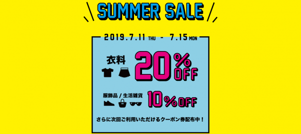 【MO-ZEAL湘南台店】7/15・SUMMER SALE 最終日・入荷情報